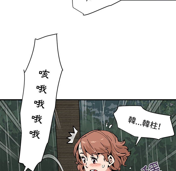 103P - 恋爱工厂