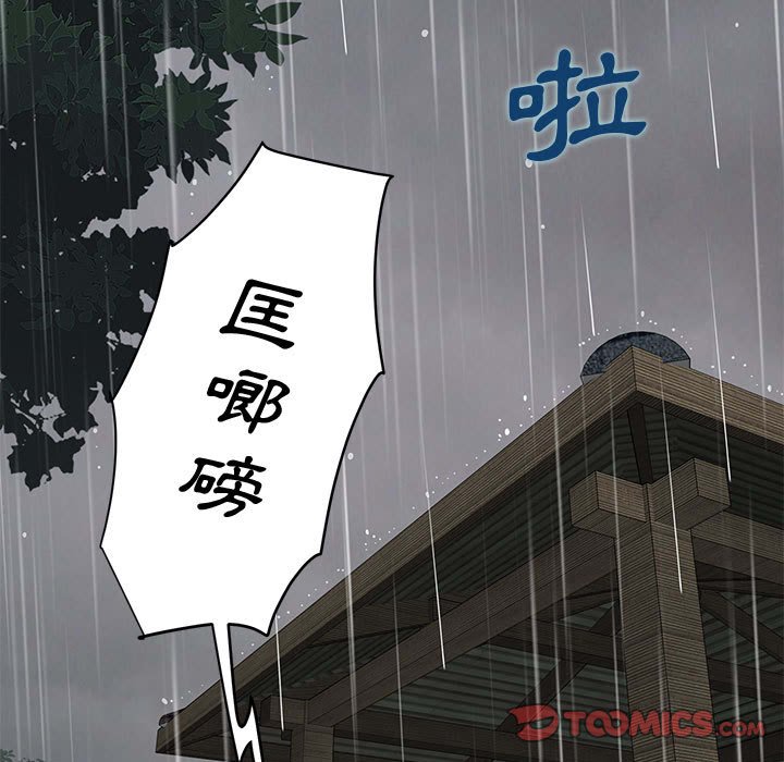 110P - 恋爱工厂