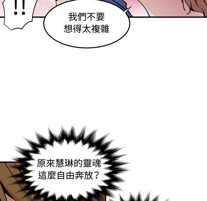11P - 恋爱工厂