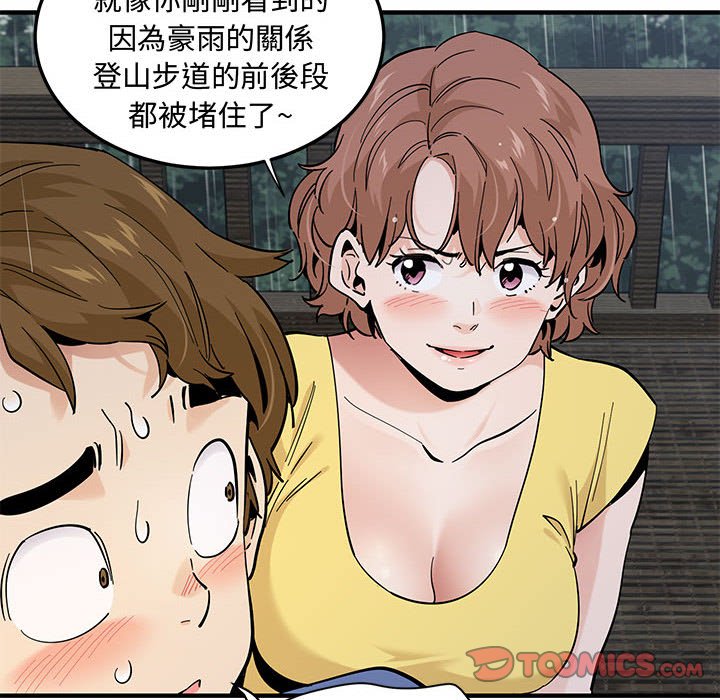 20P - 恋爱工厂