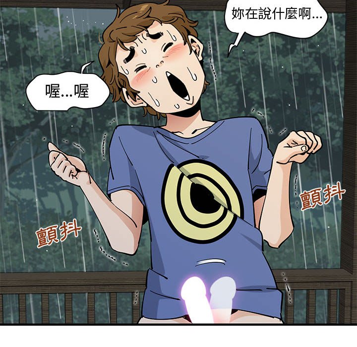 30P - 恋爱工厂
