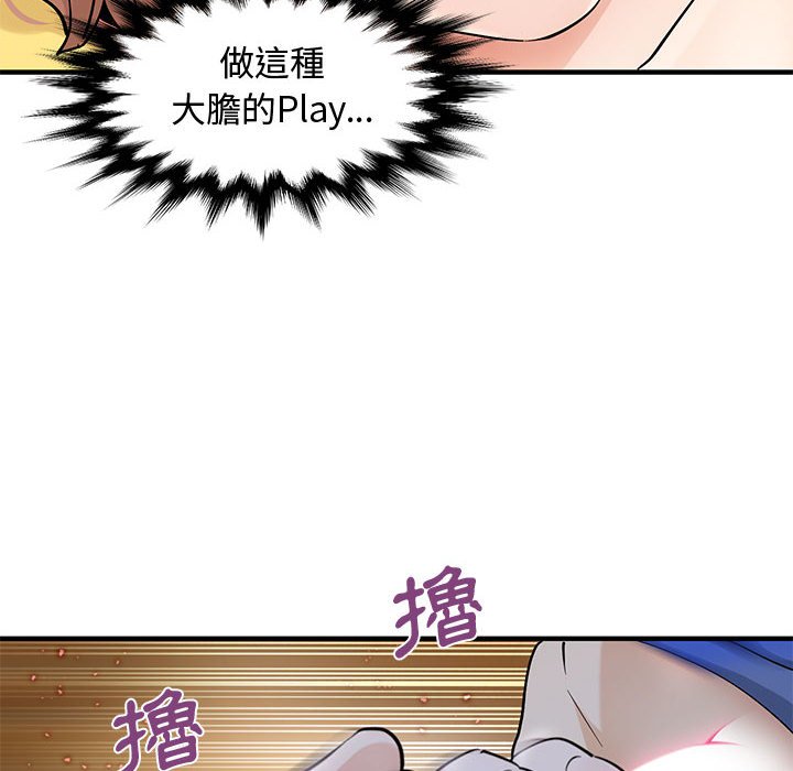44P - 恋爱工厂