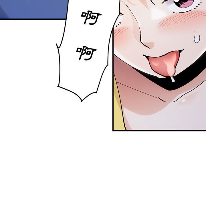 48P - 恋爱工厂