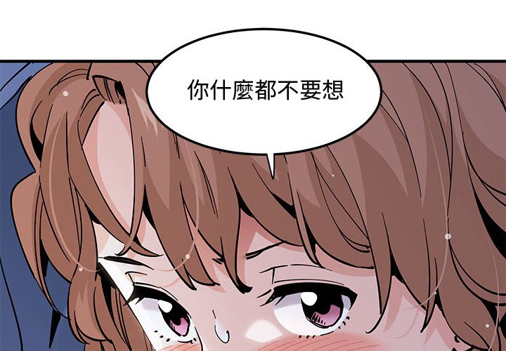 4P - 恋爱工厂