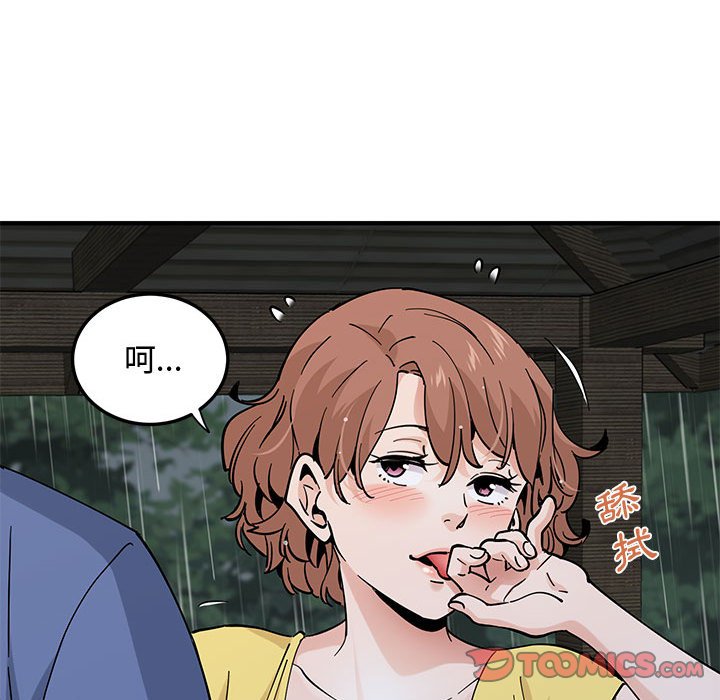 56P - 恋爱工厂