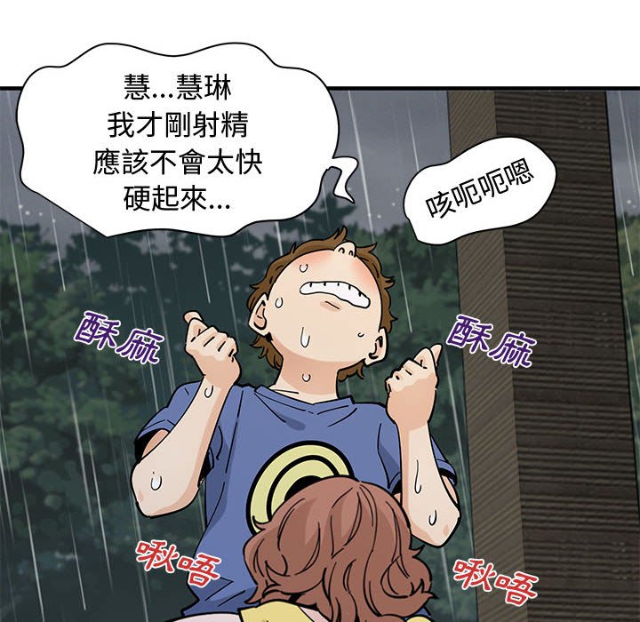 65P - 恋爱工厂