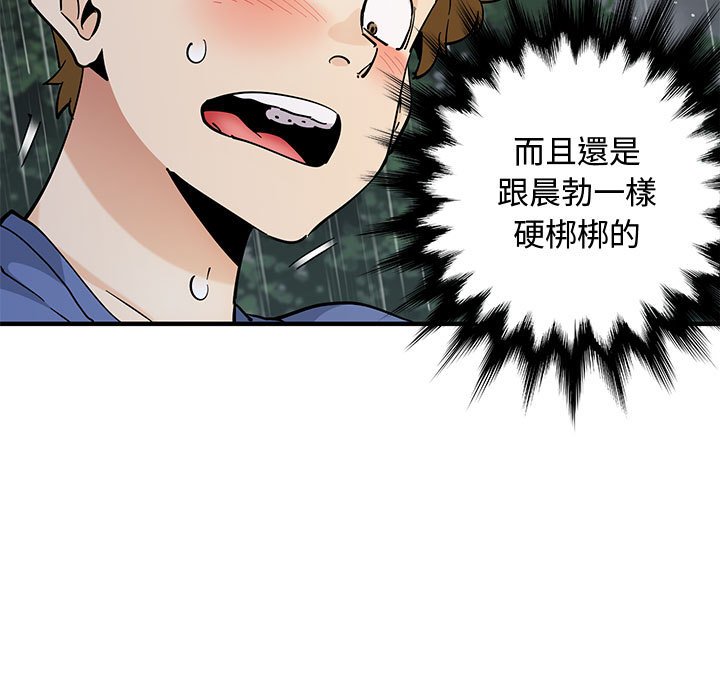 70P - 恋爱工厂