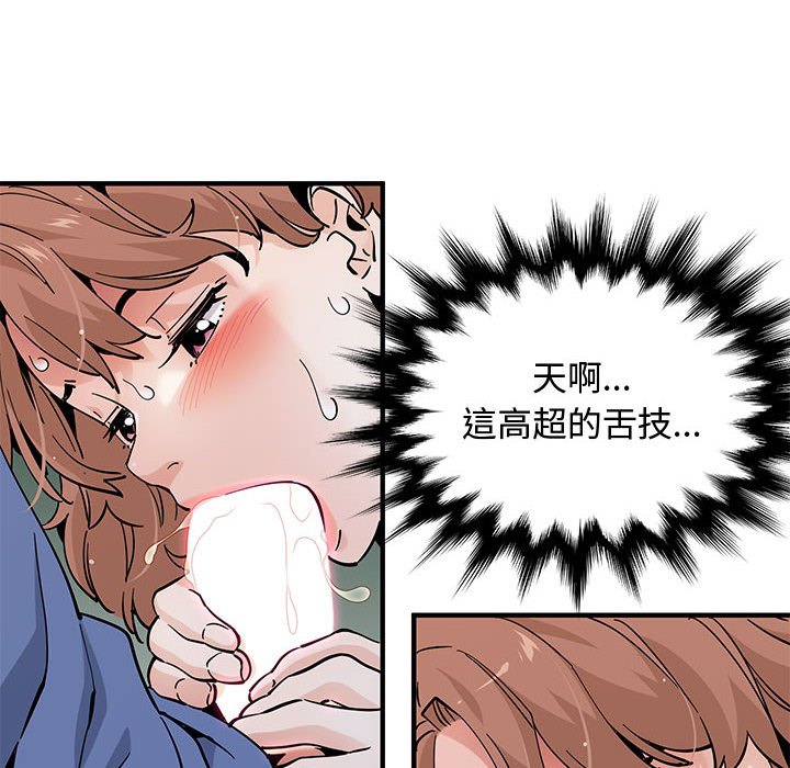 71P - 恋爱工厂