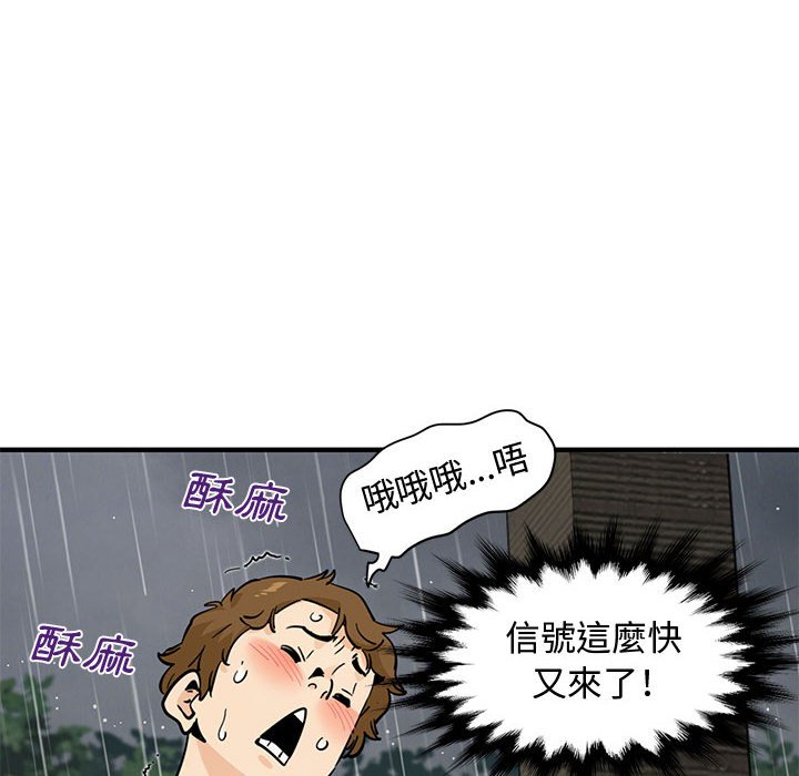 73P - 恋爱工厂