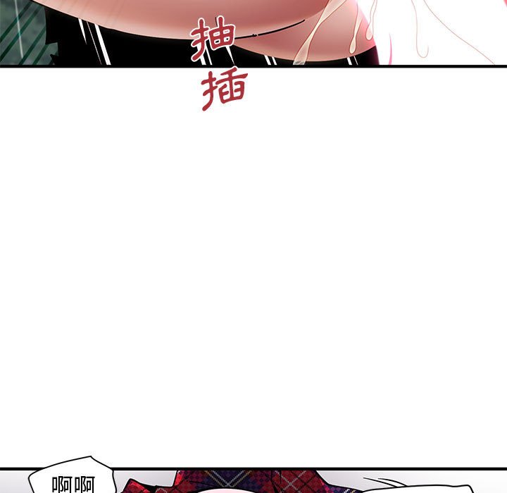 85P - 恋爱工厂