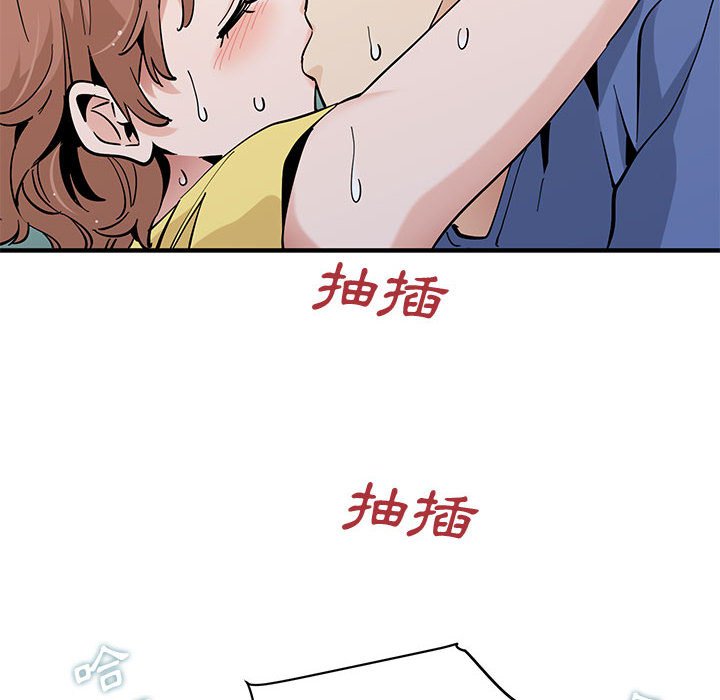 88P - 恋爱工厂