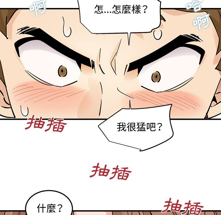 89P - 恋爱工厂