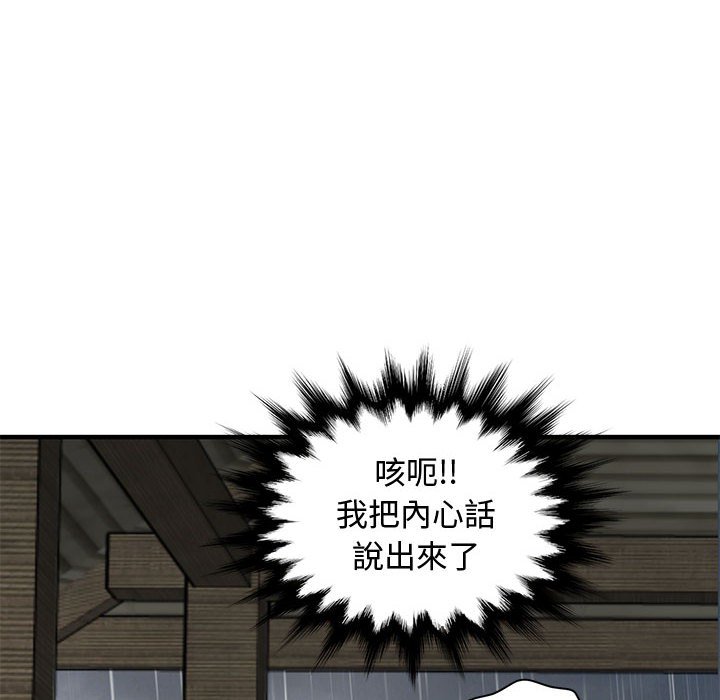 91P - 恋爱工厂