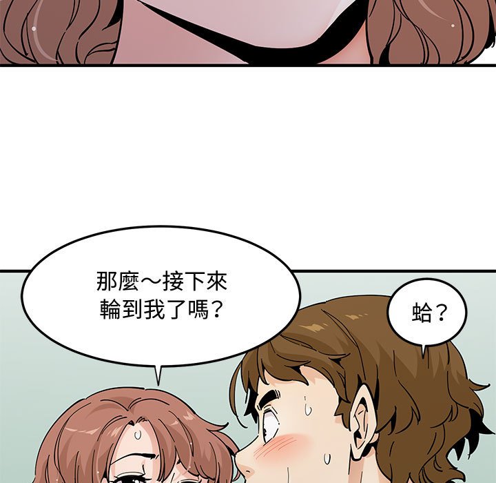 94P - 恋爱工厂