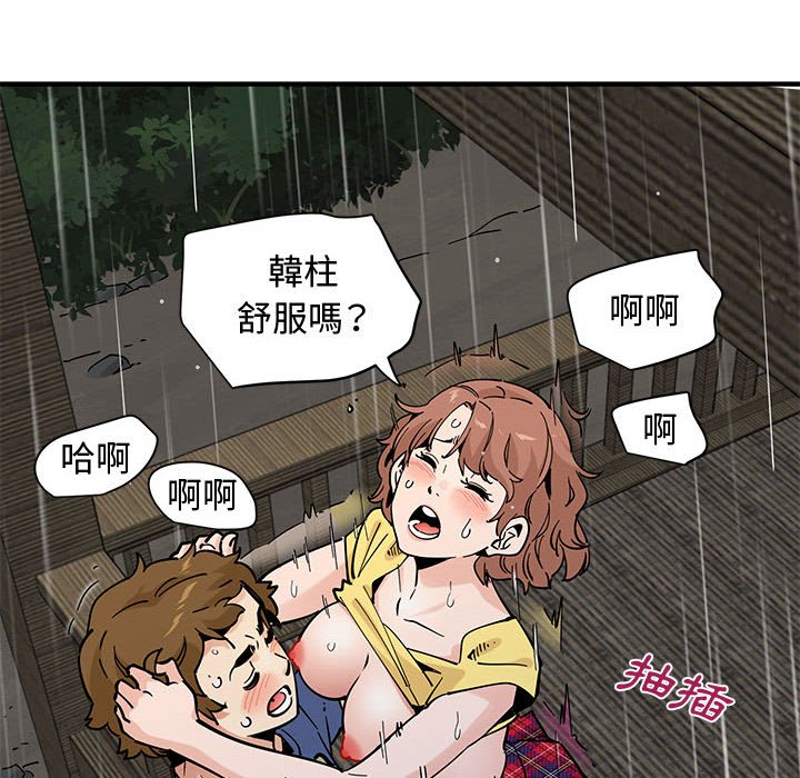 99P - 恋爱工厂