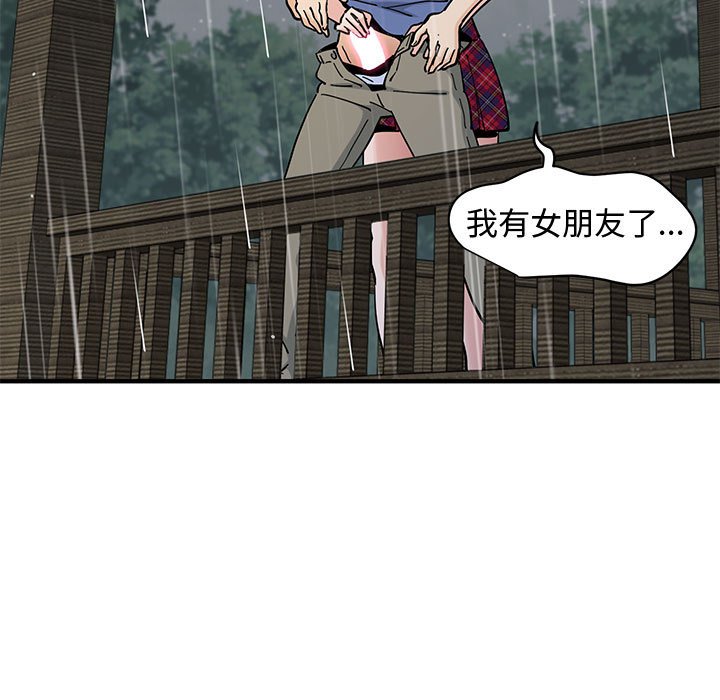 9P - 恋爱工厂