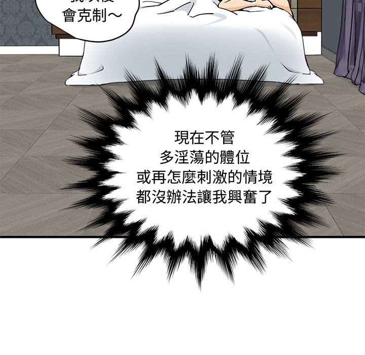 101P - 恋爱工厂