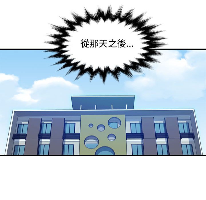 102P - 恋爱工厂