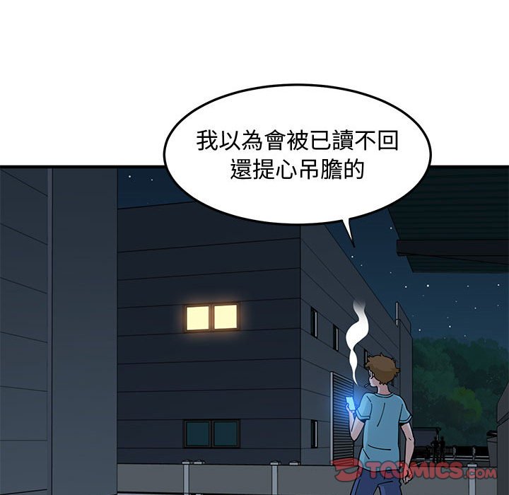 108P - 恋爱工厂