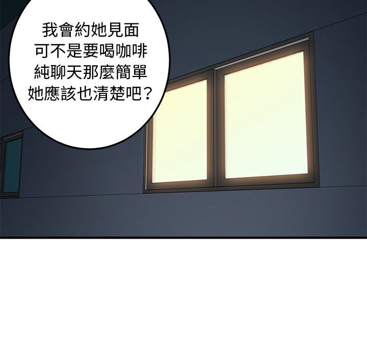 110P - 恋爱工厂