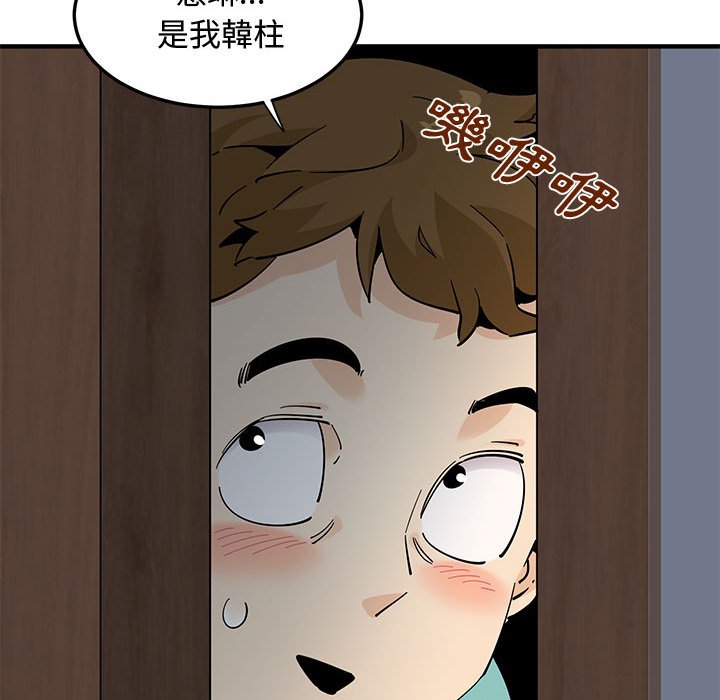 112P - 恋爱工厂