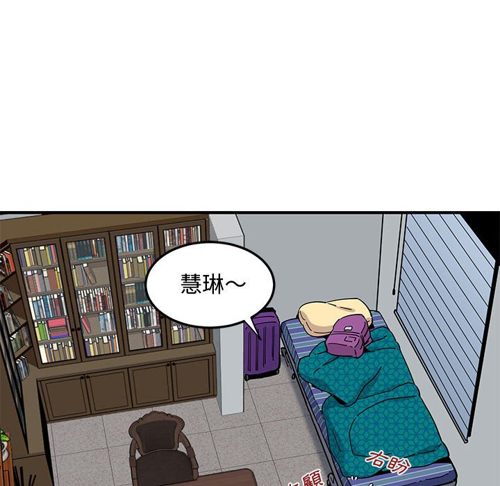 114P - 恋爱工厂