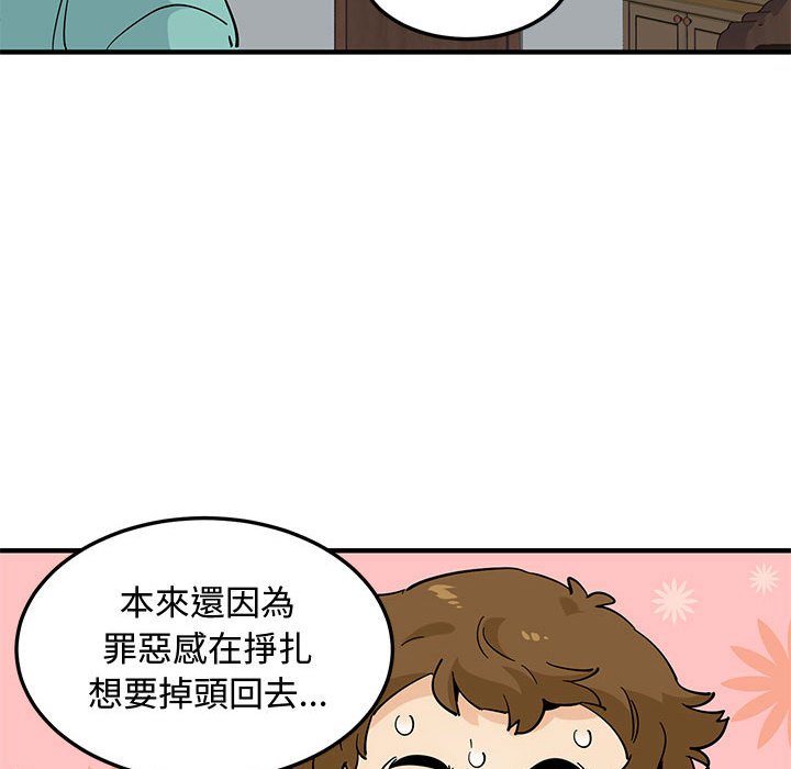 117P - 恋爱工厂