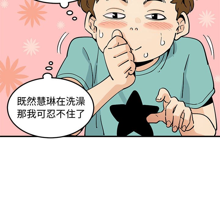 118P - 恋爱工厂