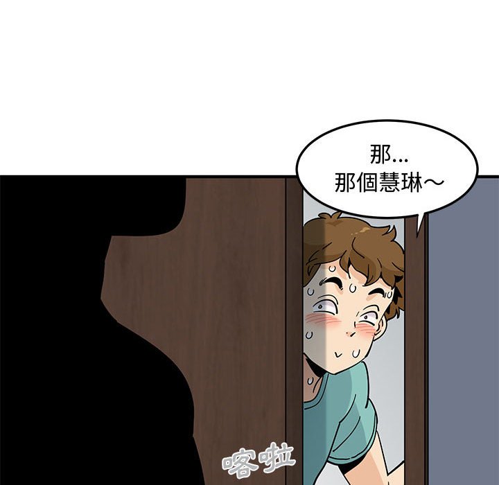 119P - 恋爱工厂