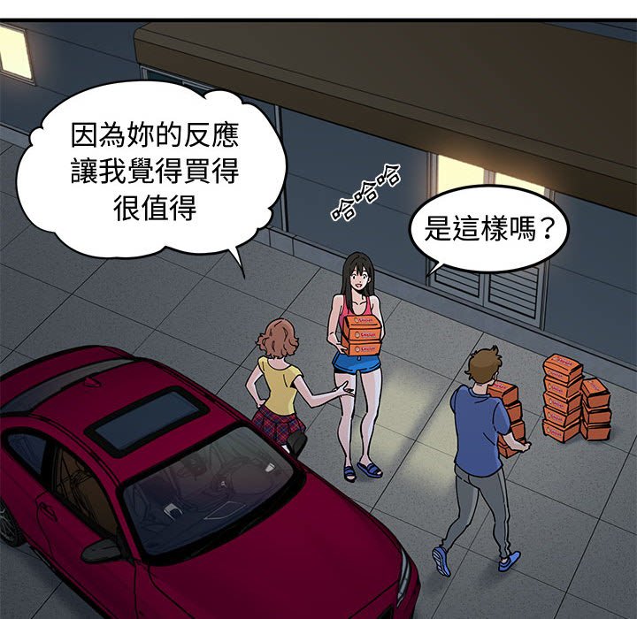 18P - 恋爱工厂