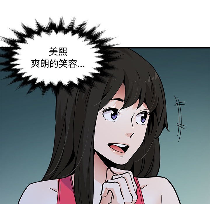 21P - 恋爱工厂
