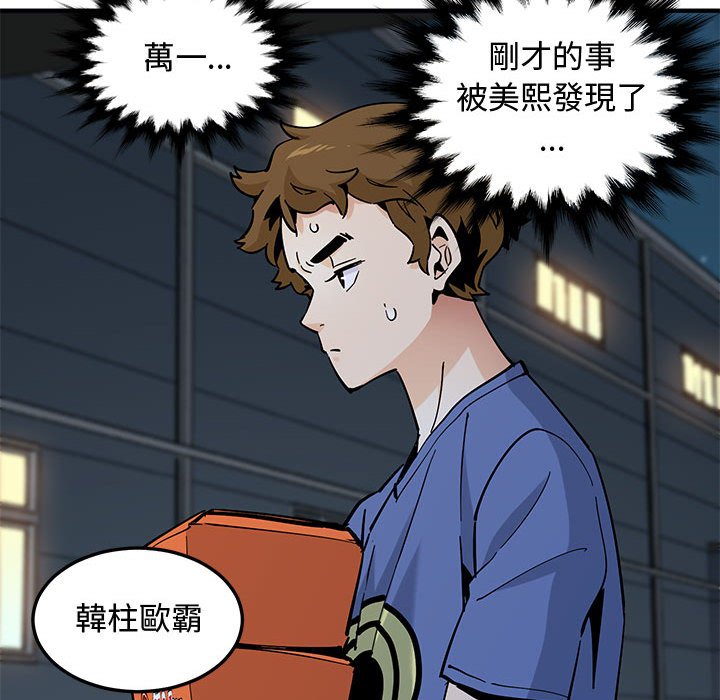 23P - 恋爱工厂