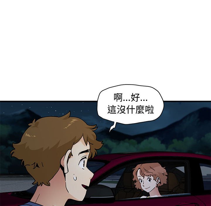 33P - 恋爱工厂