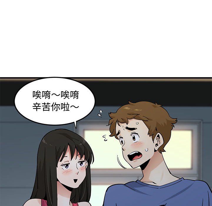 36P - 恋爱工厂