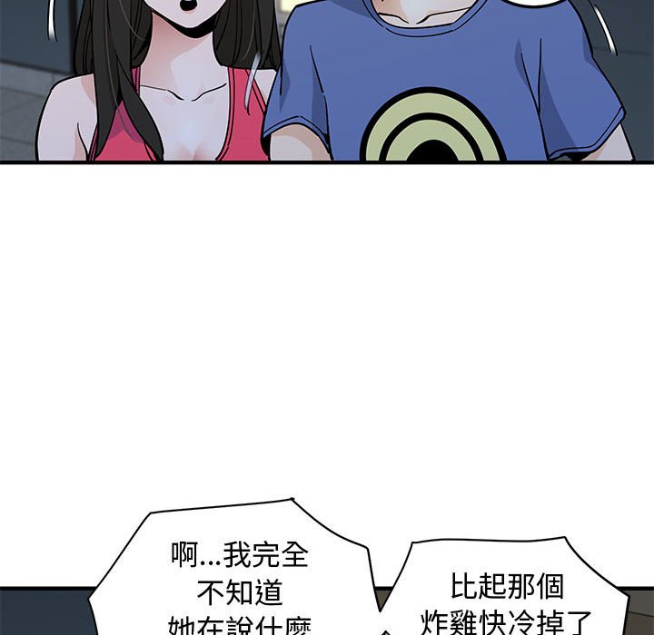 50P - 恋爱工厂