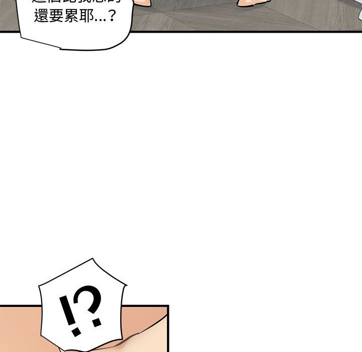 76P - 恋爱工厂