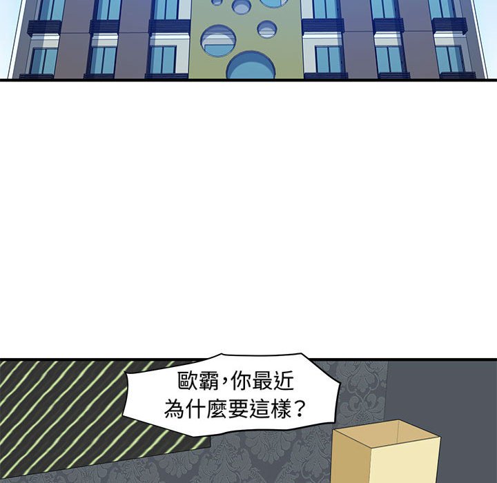 86P - 恋爱工厂