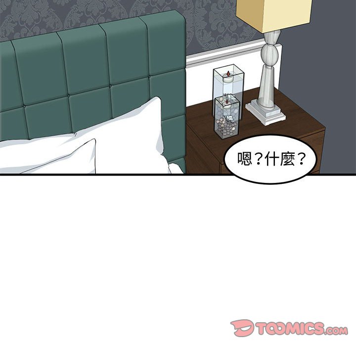 87P - 恋爱工厂