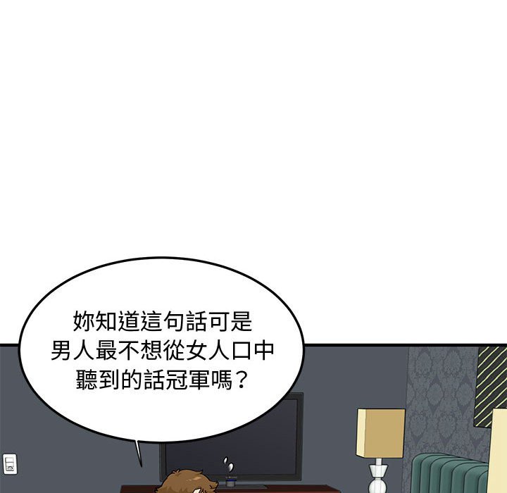 88P - 恋爱工厂