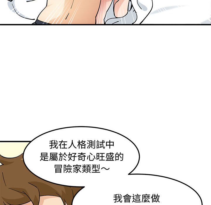 97P - 恋爱工厂