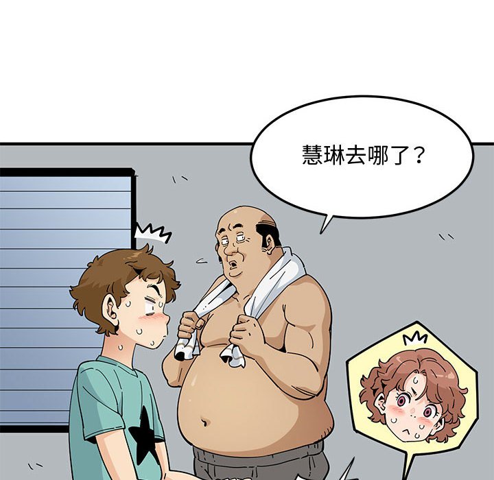 106P - 恋爱工厂