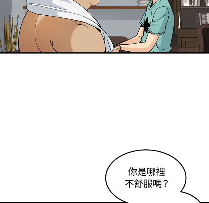 110P - 恋爱工厂