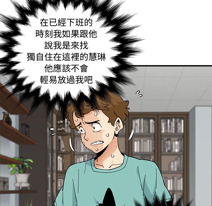 13P - 恋爱工厂