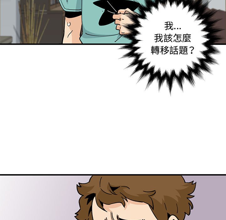 14P - 恋爱工厂