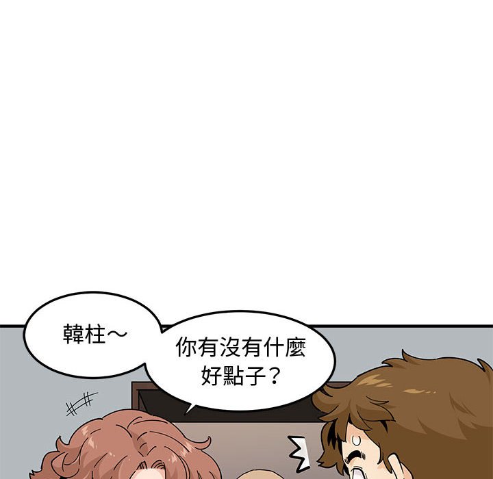 26P - 恋爱工厂