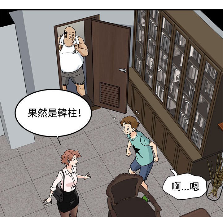 31P - 恋爱工厂