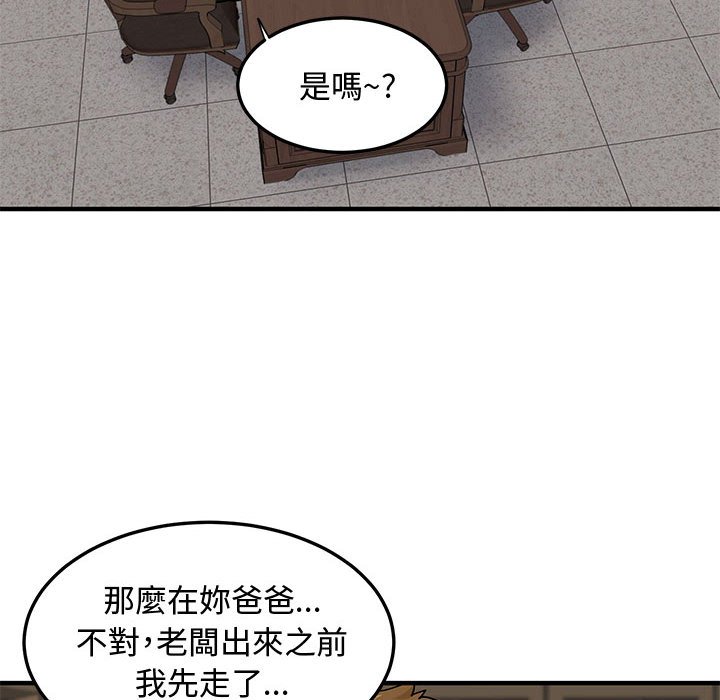 37P - 恋爱工厂