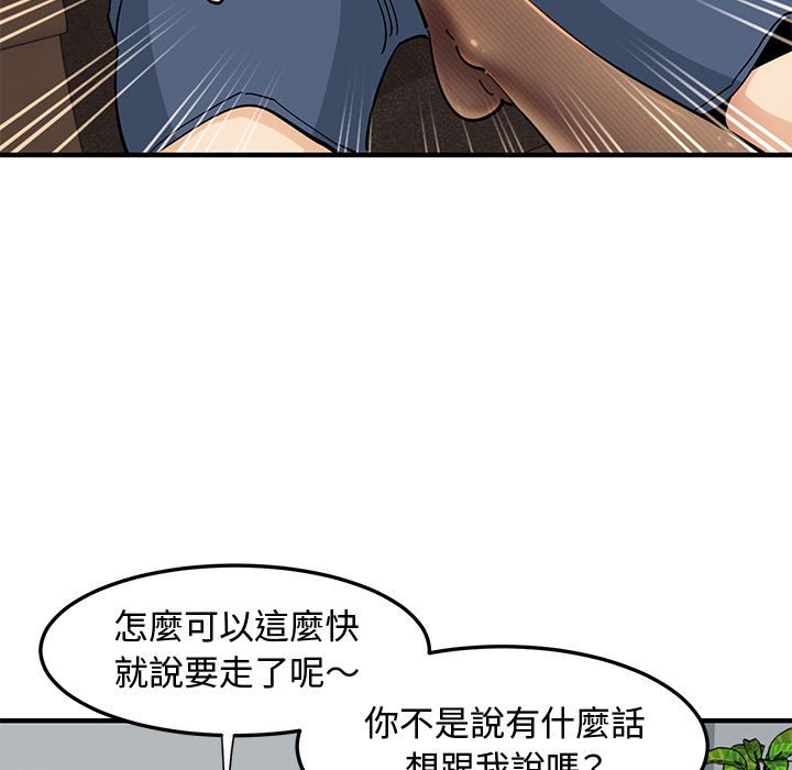 43P - 恋爱工厂