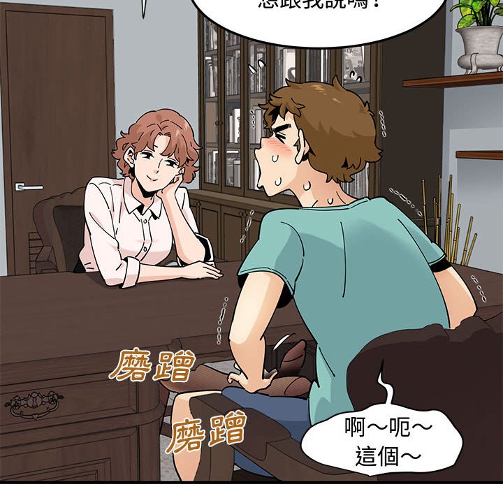 44P - 恋爱工厂
