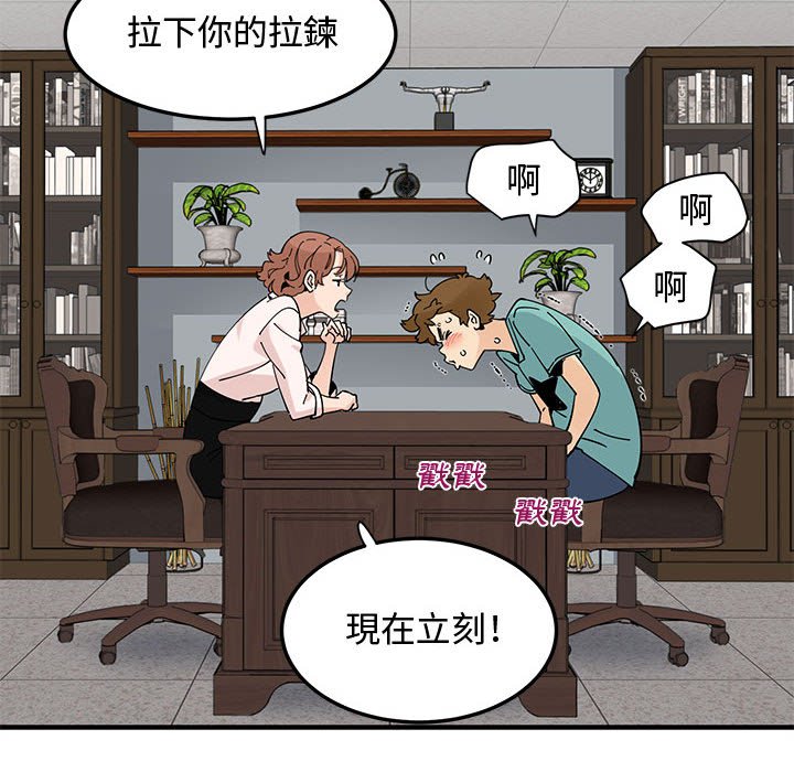 49P - 恋爱工厂